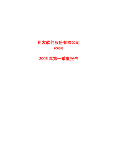 Thumbnail Yonyou Quarterly Report 2006-q1