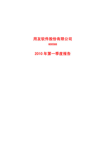 Thumbnail Yonyou Quarterly Report 2010-q1