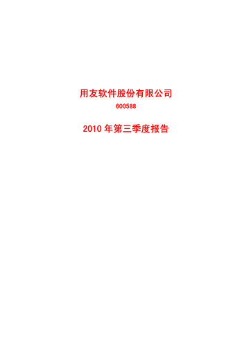 Thumbnail Yonyou Quarterly Report 2010-q3