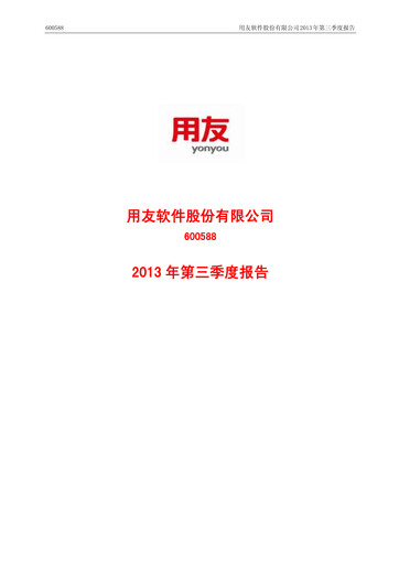 Thumbnail Yonyou Quarterly Report 2013-q3