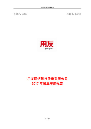 Thumbnail Yonyou Quarterly Report 2017-q3