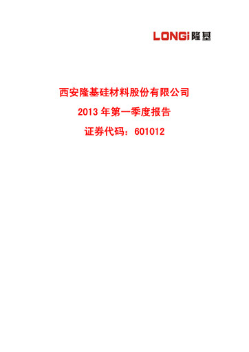 Thumbnail LONGi Green Energy Technology Quarterly Report 2013-q1