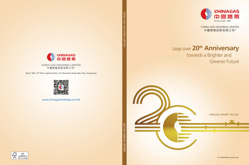 Thumbnail China Gas
 Annual Report 2021