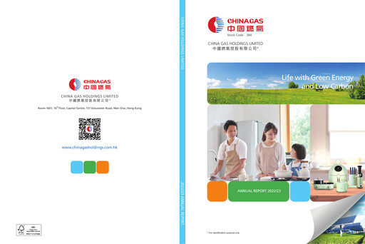 Thumbnail China Gas
 Annual Report 2022