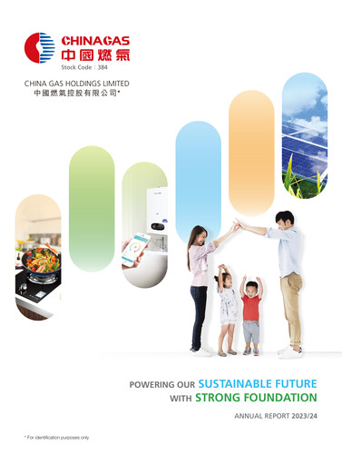 Thumbnail China Gas
 Annual Report 2023