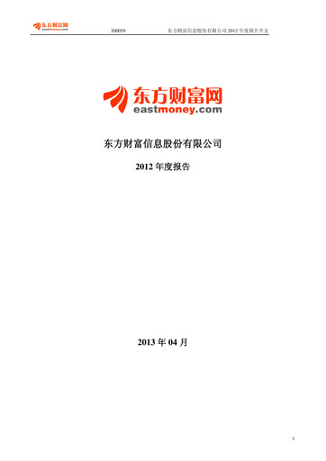 Thumbnail East Money Information Annual Report 2012