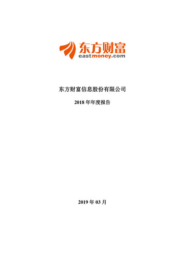 Thumbnail East Money Information Annual Report 2018