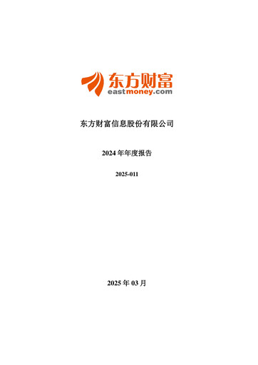 Thumbnail East Money Information Annual Report 2024
