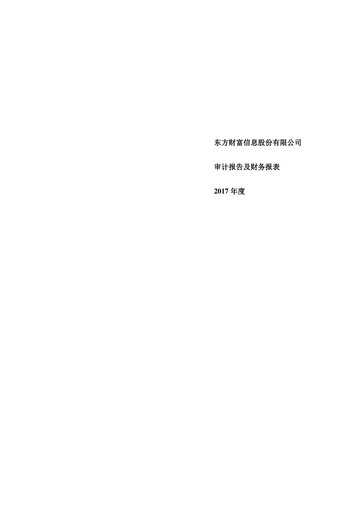 Thumbnail East Money Information Financial Statement 2017
