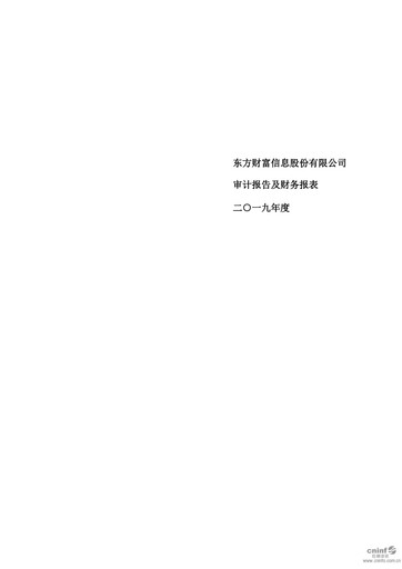 Thumbnail East Money Information Financial Statement 2019