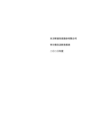 Thumbnail East Money Information Financial Statement 2020
