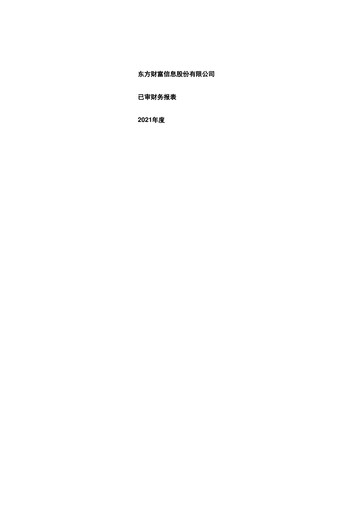 Thumbnail East Money Information Financial Statement 2021