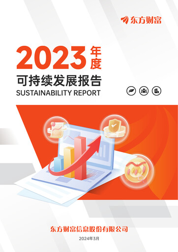 Thumbnail East Money Information Sustainability Report 2023