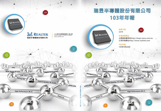 Thumbnail Realtek
 Annual Report 2014