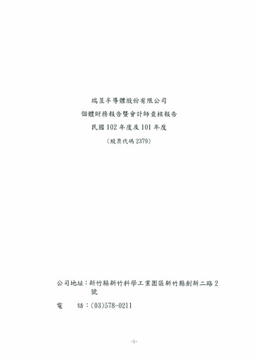 Thumbnail Realtek
 Financial Statement 2013