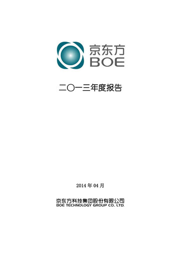 Thumbnail BOE Technology Annual Report 2013