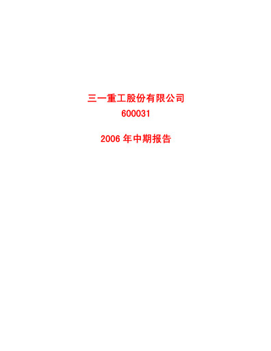Thumbnail Sany Heavy Industry Half-year Report 2006-h1