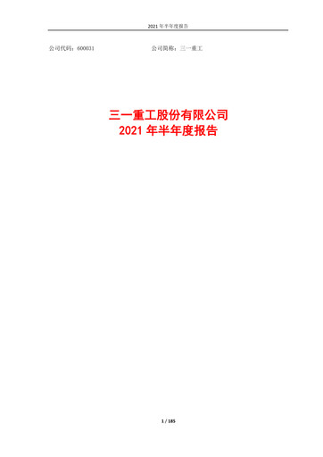 Thumbnail Sany Heavy Industry Half-year Report 2021-h1
