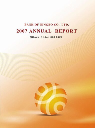Miniature Bank of Ningbo
 Rapport annuel 2007