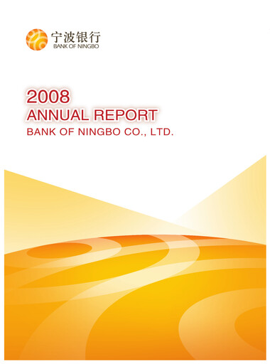 Miniature Bank of Ningbo
 Rapport annuel 2008