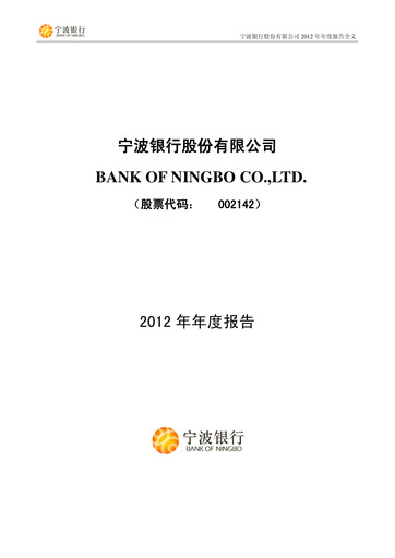 Miniature Bank of Ningbo
 Rapport annuel 2012