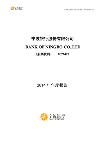 Miniature Bank of Ningbo
 Rapport annuel 2014