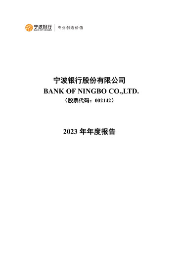 Thumbnail Bank of Ningbo
 Annual Report 2023