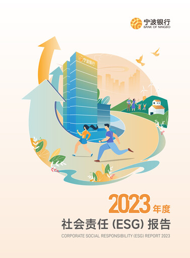 Vorschaubild Bank of Ningbo
 ESG-Bericht 2023