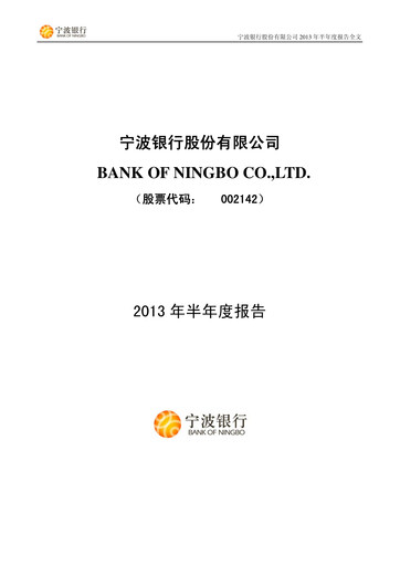 Thumbnail Bank of Ningbo
 Half-year Report 2013-h1