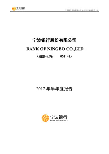 Thumbnail Bank of Ningbo
 Half-year Report 2017-h1