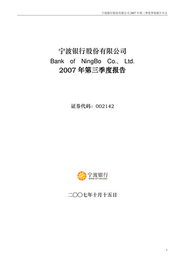 Thumbnail Bank of Ningbo
 Quarterly Report 2007-q3