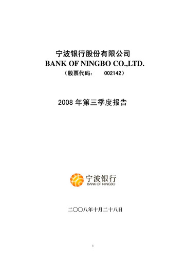 Thumbnail Bank of Ningbo
 Quarterly Report 2008-q3