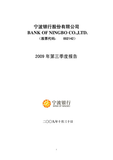 Thumbnail Bank of Ningbo
 Quarterly Report 2009-q3