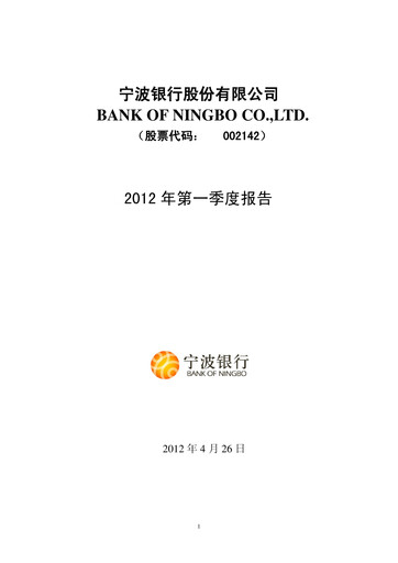Thumbnail Bank of Ningbo
 Quarterly Report 2012-q1