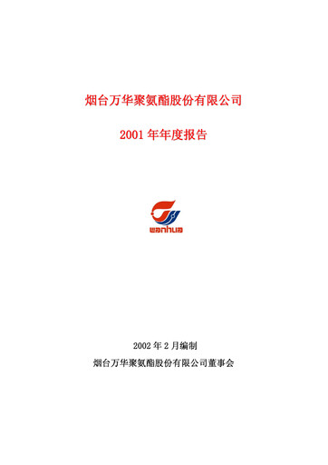 Thumbnail Wanhua Chemical Annual Report 2001