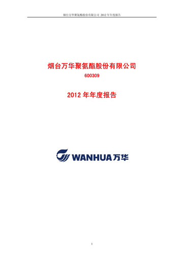 Thumbnail Wanhua Chemical Annual Report 2012