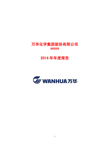 Miniature Wanhua Chemical Rapport annuel 2014