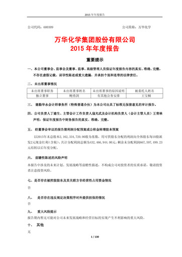 Miniature Wanhua Chemical Rapport annuel 2015