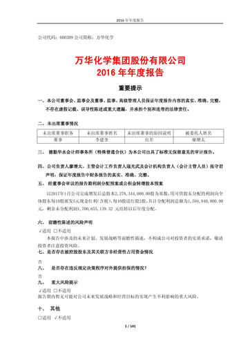 Miniature Wanhua Chemical Rapport annuel 2016