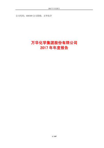 Miniature Wanhua Chemical Rapport annuel 2017