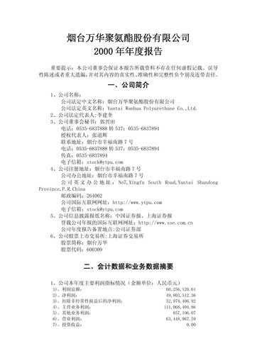 Thumbnail Wanhua Chemical Financial Statement 2000