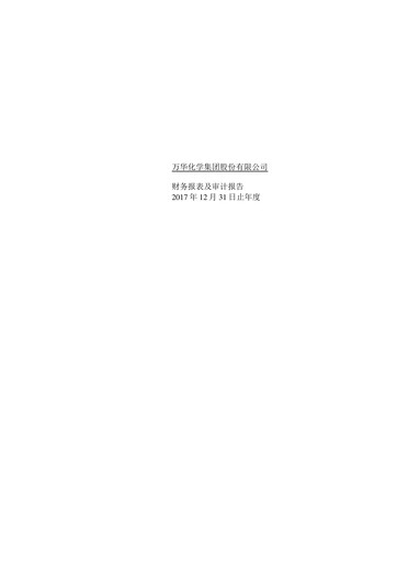 Miniature Wanhua Chemical Bilan financier 2017