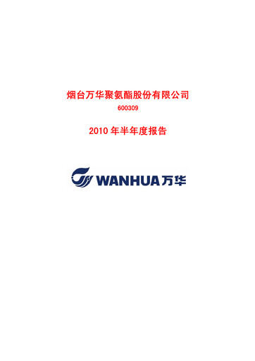 Thumbnail Wanhua Chemical Half-year Report 2010-h1