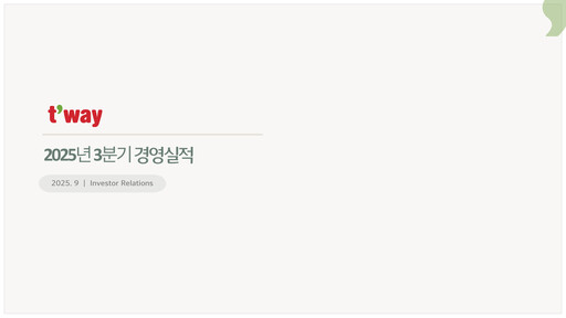 Vorschaubild T’way Air Quartalsbericht 2025-q3