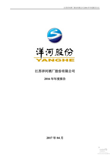 Miniature YANGHE Rapport annuel 2016