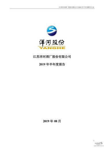 Vorschaubild YANGHE Halbjahresbericht 2019-h1