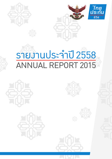 Thumbnail Thai Life Insurance Annual Report 2015