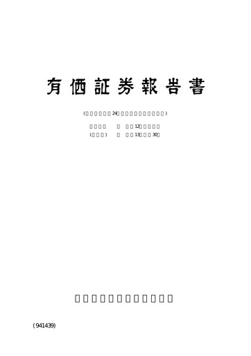 Thumbnail Digital Garage Annual Report 2001