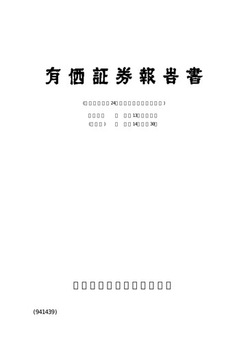 Thumbnail Digital Garage Annual Report 2002