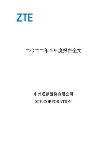 Thumbnail ZTE Half-year Report 2022-h1